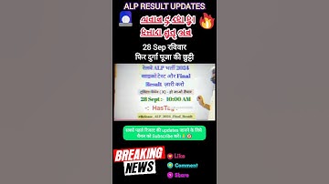 RRB ALP FINAL RESULT & CBAT SCORE CARD DATE || RRB ALP FINAL CUT OFF ALL ZONE #alpresult#alpcutoff