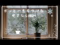 【BGM】ホッと一息をつけるやさしいBGM / Praise and Worship 【途中広告無し】