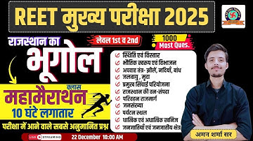 REET Mains 2026 Rajasthan Geography Marathon Class | Top 500 MCQs | 3rd Grade Rajasthan GK Marathon