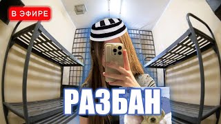 картинка: 16 ДНЕЙ СТРОГОГО РЕЖИМА | iceicell