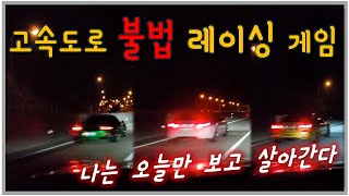 교통사고 블랙박스 영상 | 고속도로에서 레이싱 게임을?, 도로가 밀리는 이유 가로본능, 개문사고 누가 가해자인가? | 블박,블박맛집,블박세상,Dashcam screenshot 3
