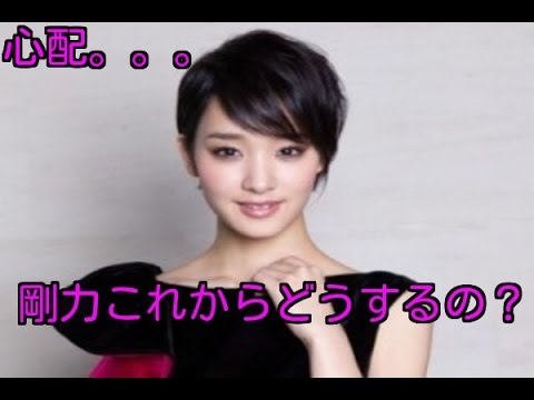 悲報、剛力彩芽崖っぷち