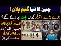 PLA Playing PUNJABI SONGS at LAC | Interesting Story || Details by Essa Naqvi