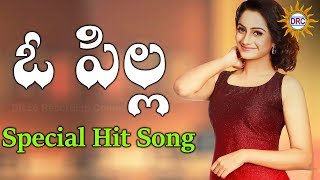 Oo pilla mostpopular special hit song ...