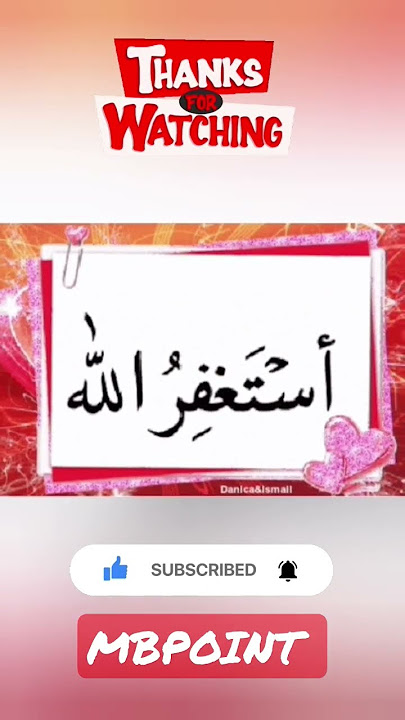 Powerful Astaghfirullah Zikir for Inner Peace | استغفراللہ #shorts #viralvideo