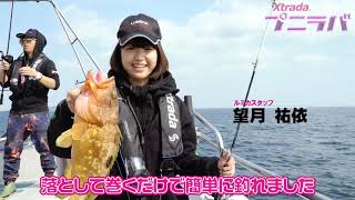 【ルミカ】プニラバ実釣 #タイラバ #アコラバ