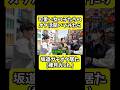 【可愛すぎる女の子たちと共鳴】坂道ガチオタクインタビュー【対人恐怖症インタビュー】#shorts #short #乃木坂46 #櫻坂46 #日向坂46 #ディズニー #リメンバーミー #喧嘩