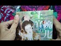 Tangzu Wan'er SG Jade Green Unboxing