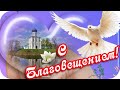 Доброе утро! ❤️С Благовещением вас я поздравляю!❤️ Крепкого здоровья и счастья желаю!❤️Good morning