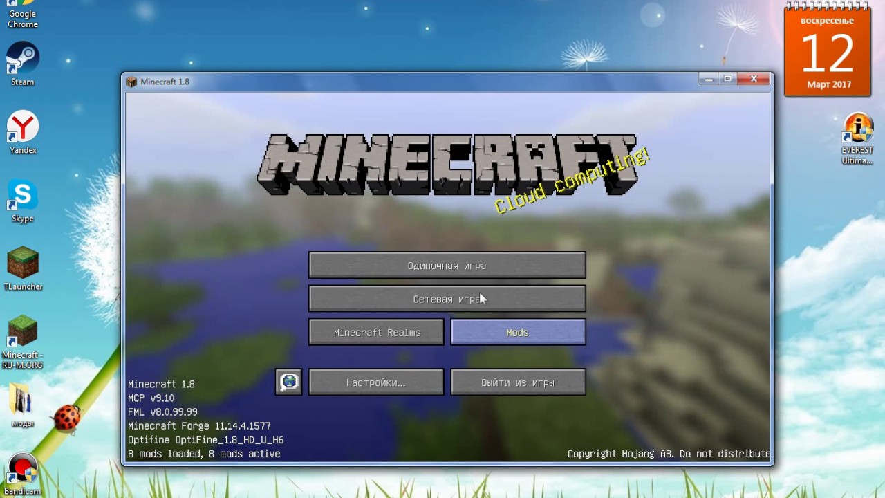Как поиграть в майнкрафт лаунчер по сети