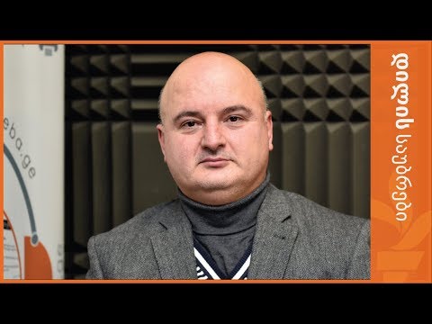 \"ორივე მხარე ცდილობს ერთმანეთის მარგინალიზაციას\"