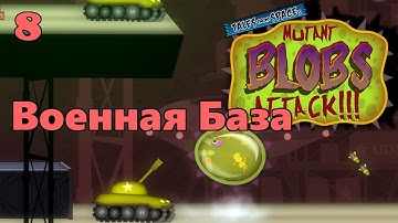 Военная База! | Mutant blobs прохождение