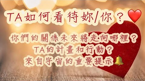 五月塔罗占卜：🔮TA眼中的妳/你是怎样的？TA如何定位你们的关系？❤️未来有何打算？是否会有下一步行动？宇宙有哪些给提示和建议要给妳/你？ - 天天要闻