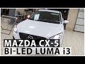 Mazda CX 5   Установка светодиодных линз Luma i3