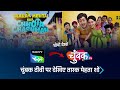 Chumbak tv starts taarak mehta show  chumbak tv new promo  new show promo