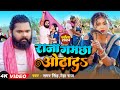    s  samar singh neha raj  new bhojpuri chaita song  raja gamchha odhad