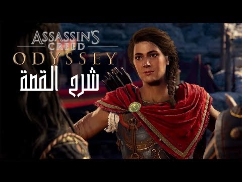     شرح قصة
