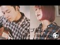 【カブトムシ/aiko】ウタイストcover(フル・歌詞付き)