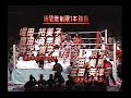 【全女vs元全女(ネオ)】バチバチ激しい戦い『井上貴子戦闘不能』井上貴子&豊田真奈美&堀田祐美子(全女)vs三田英津子&下田美馬&井上京子(ネオ・レディース)