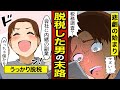 【漫画】副業の確定申告をしないとどうなるか？知らずに脱税したサラリーマンの末路…【メシのタネ】