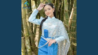 រាំវង់សុខសាន្ (Part 2)