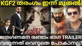 Janaganamana Trailer Release Date |Valimai Zee5 OTT Movie Trending #KGF2Trailer #Prithviraj #Tovino
