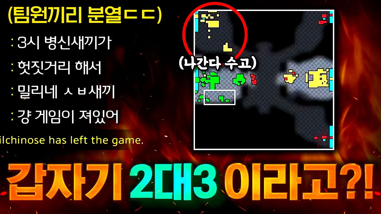 갑작스러운 팀원1 탈주, 남은 팀원에게 