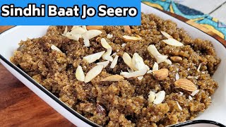 ये सिंधी दलिया जो एक बार बनाता हैँ वो उंगलिया चाट चाट कर इसको खाता है - Sindhi Laapsi/ Baat Jo Seero