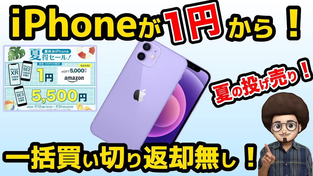 iPhone XR 10r本体 質問や値下げ交渉コメント大歓迎です。 hq720.jpg?sqp=-