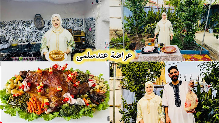 كتف الحولي 🐏المشوي عرضة عند سلمى في واحد البلاصة 😍