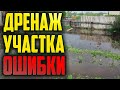 Дренаж на участке #дренаж #колодец #грунтовая