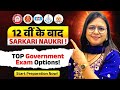 12th ke Baad Sarkari Naukri की तैयारी कैसे करे? | Best Govt. Jobs After 12th