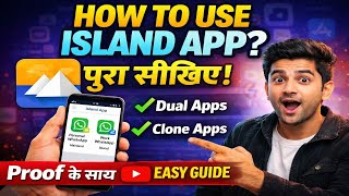 How to use island app | Island app se clone kaise kare | Island app setup