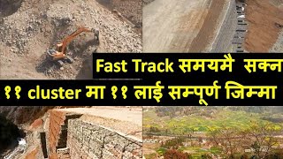 Kathmandu Terai Madhesh Expressway Construction Latest Update |Fast Track| Kathmandu & Lalitpur site