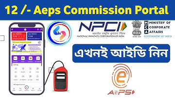 Best Aeps Company Sammadhan Web Solution || Best Aeps Commission || Aeps Benifits ||