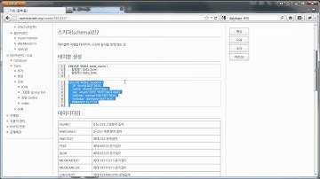 MYSQL 데이터관리 - table