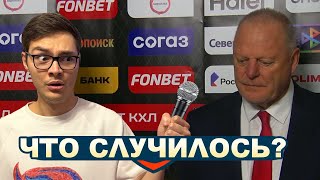 ЧТО СЛУЧИЛОСЬ С ДРАКОНАМИ? Северсталь– Шанхайские драконы | Обзор Матча