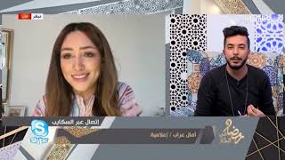 الاعلامية امال عراب تتضامن مع ياسمين سعودة