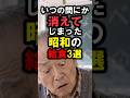 【懐かしすぎる‼️】いつの間にか消えてしまった『昭和の給食メニュー』3選