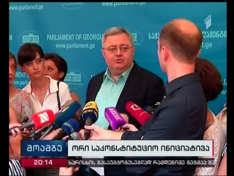დარეგისტრირდება თუ არა პარლამენტში საქართველოს უბლოკო სტატუსის შესახებ საკონსტიტუციო წინადადება