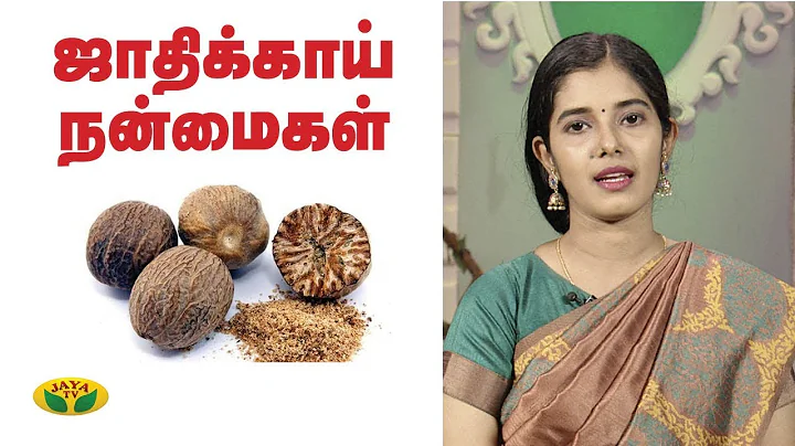 |   | Nutmeg | Nutrition Diary | Jaya TV