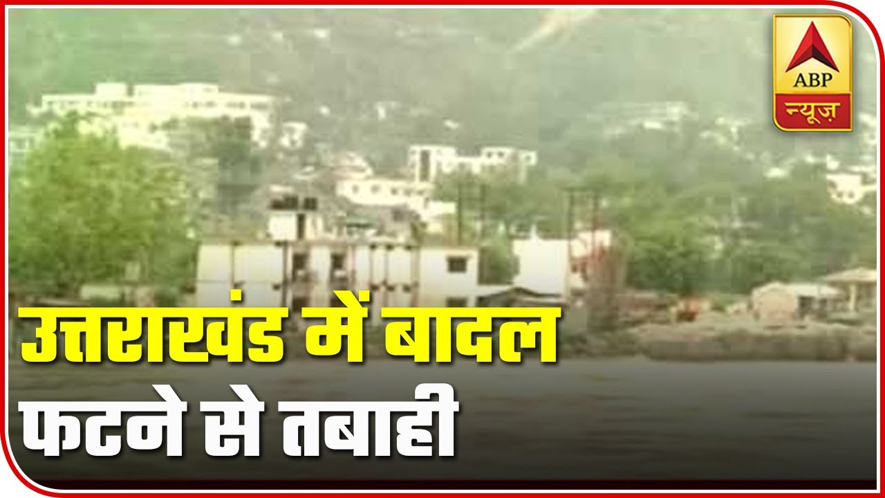 Uttarakhand: Cloudburst Cause 3 Deaths In Pithoragarh | ABP News