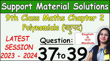 DOE Support Material Solution |Class 9 Math Chapter 2 Polynomials Ques 37 to 39 Solution | 2023-2024