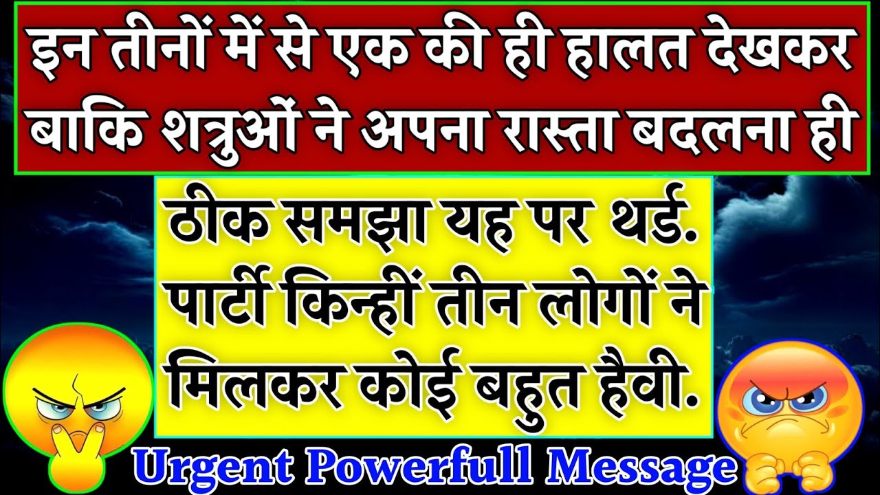 🧿 इन तीनों शत्रुओं में से एक का हाल देखकर बाकियों ने अपना रास्ता बदलना ही ठीक समझा 😭|#karma|#justice