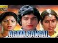 Agaya Gangai - Karthik AND Suhasini Super hit Movie | Ilayaraja | Tamil Full Movie