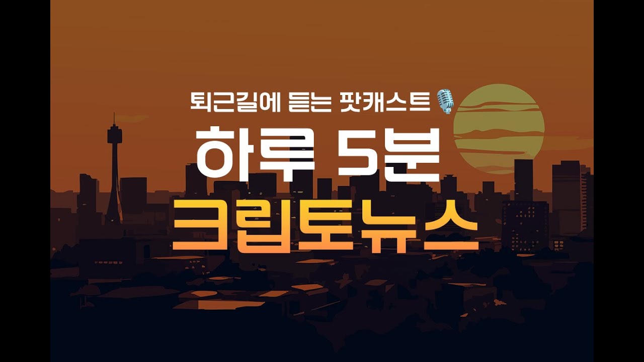 [하루 5분 크립토뉴스] 비트코인 11만4천달러 혼조세...미국 정부 셧다운에도 시장은 차분 - TokenPost