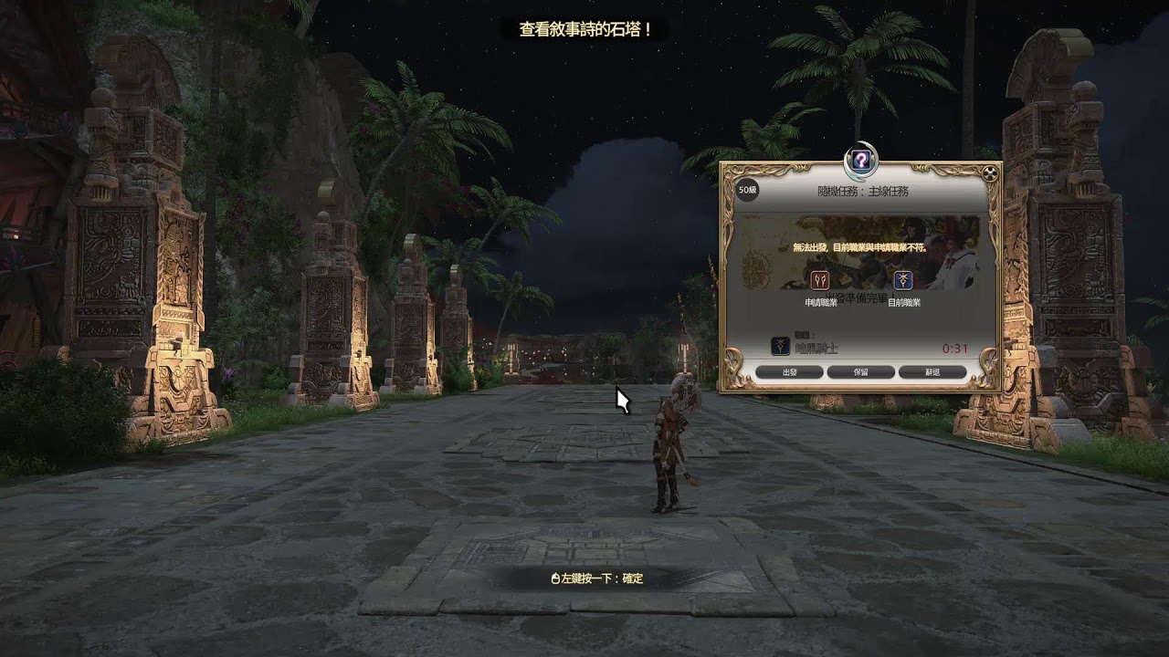 FINAL FANTASY XIV 6.0