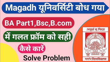 Magadh university Bodh Gaya 2021Me BA, BSC, B Com Admission From Ko Edit Kaise Kare