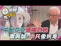 中共影響與台灣立場
