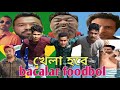 Arjentina vs brazil  aryan khan the badbazz ltd bacalar teamviralshorts funny noakhali